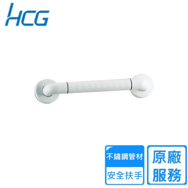 【HCG 和成】一般用安全扶手(HF191AW 1 1/3 不含安裝)