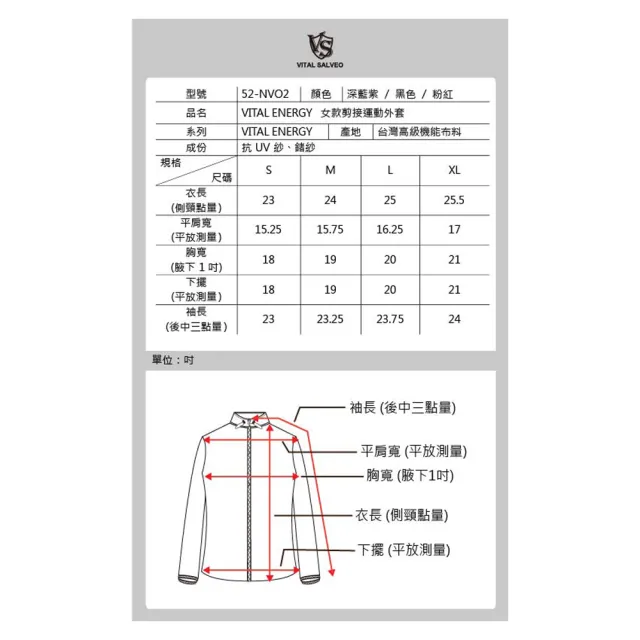 【Vital Silver 銀盾】女抗UV立領外套(遠紅外線/防曬運動休閒服飾-台灣製造)