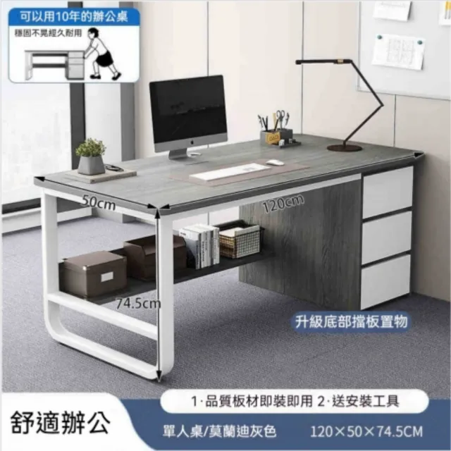 【超微米】辦公桌 簡約現代職員桌 員工工位 家用臥室台式電腦桌 寫字樓辦公桌(公司辦公桌)