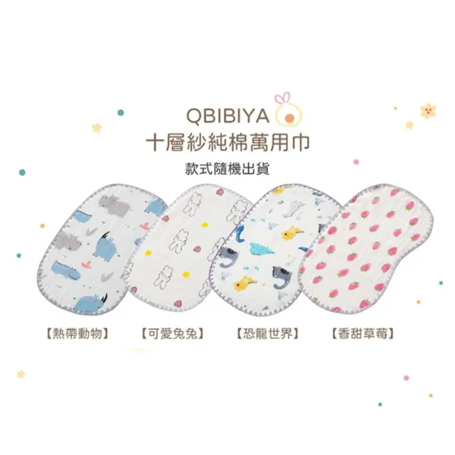 【Qbibiya】富貴小禮盒多款-吸管杯+手搖鈴+十層紗萬用巾(滿月彌月新生兒生日禮)