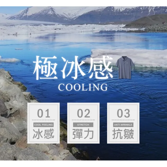 【JU SHOP】-5°C冰感！科技涼感POLO衫(防曬/吸濕排汗/涼感衣/抗UV/無痕/)