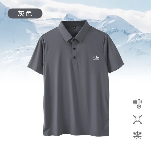 【JU SHOP】-5°C冰感！科技涼感POLO衫(防曬/吸濕排汗/涼感衣/抗UV/無痕/)