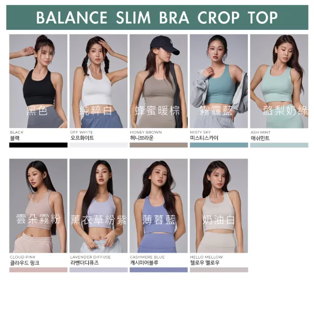 【STL】現貨 yoga 韓國瑜珈 平衡 BraCropTop 運動內衣／短版上衣 穩定支撐(專利記憶棉胸墊／多色)