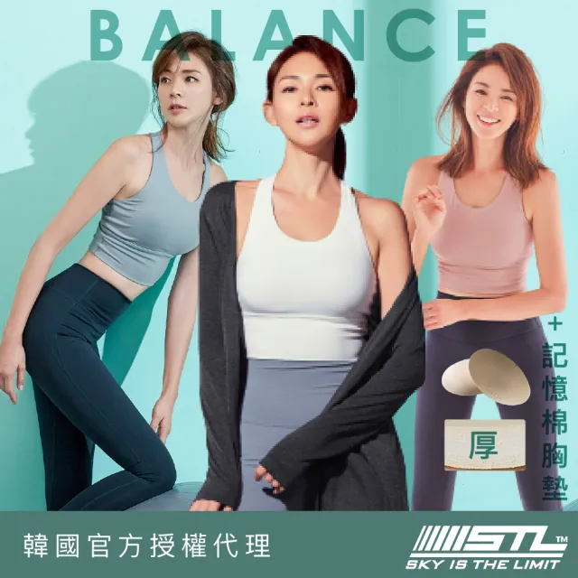 【STL】現貨 yoga 韓國瑜珈 平衡 BraCropTop 運動內衣／短版上衣 穩定支撐(專利記憶棉胸墊／多色)