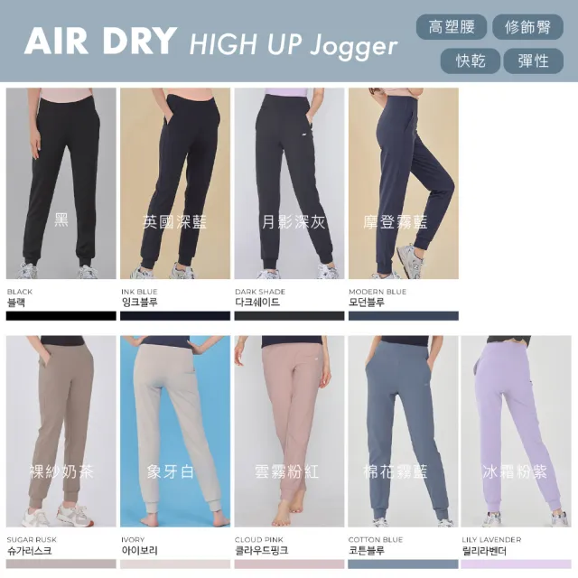 【STL】現貨 yoga 韓國瑜伽 涼感 快乾 AirDry +5ccm Jogger 高腰 女 運動 機能 慢跑 束口褲 長褲(多色)