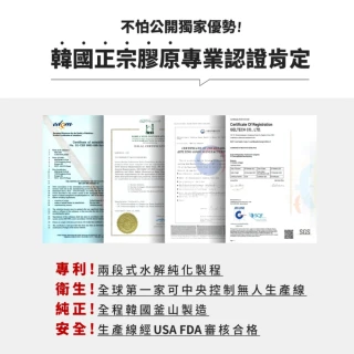 【m2 美度】超能膠原飲2盒組(8入/盒.孫藝珍代言)-買一送一.膠原蛋白.送禮首選