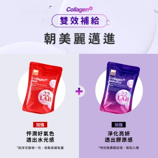 【m2 美度】超能膠原飲/晚安飲日夜2盒組(8入/盒.孫藝珍代言)-膠原蛋白.買一送一.夜亮飲.GABA.送禮首選