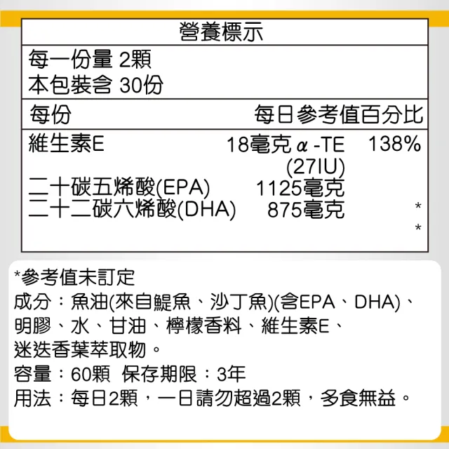 【NORDIC NATURALS 北歐天然】魚油2000(60顆/瓶)
