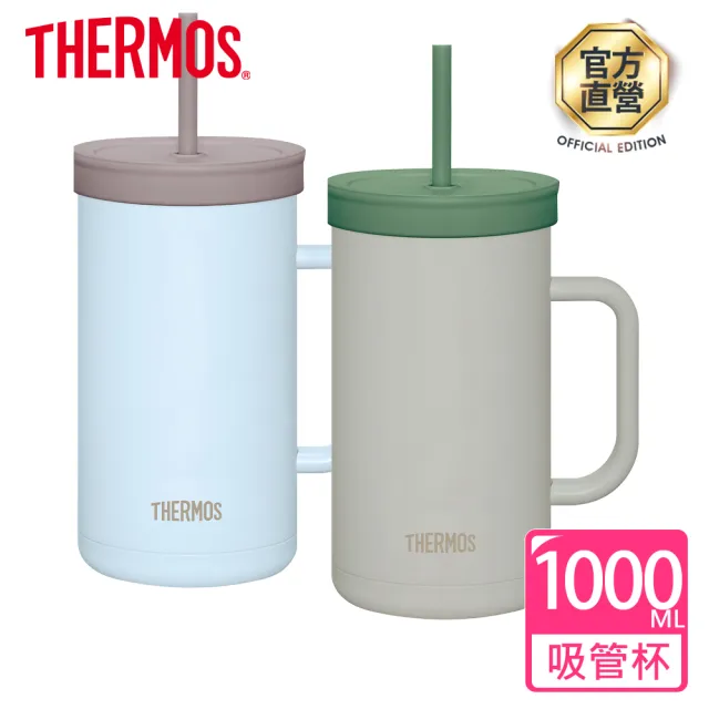【THERMOS 膳魔師】可進洗碗機不鏽鋼真空吸管杯1000ml(TKHA-1000)