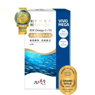 【九五之丹】品質評鑑特金高濃度純淨魚油 1入組共60粒(OMEGA-3含量大於93%)