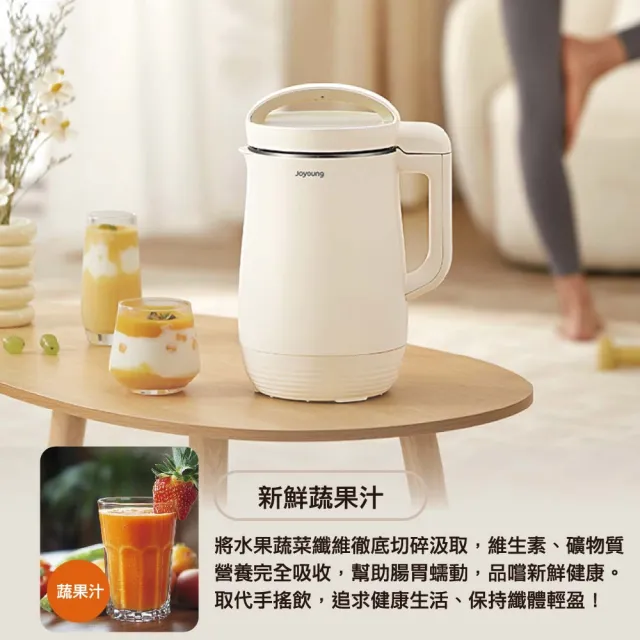 【JOYOUNG 九陽】經典多功能營養調理機 豆漿機(DJ12N-D3B)