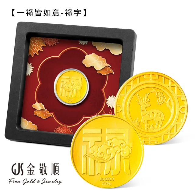 GJS 金敬順】黃金9999一錢金幣3入組(總金重:3.00錢) - momo購物