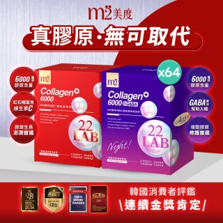 【m2 美度】超能膠原飲/晚安飲任選8盒組(8入/盒.孫藝珍代言)-膠原蛋白.夜亮飲.GABA.送禮首選