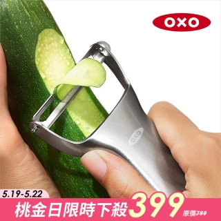 【美國OXO】不鏽鋼Y型蔬果削皮器 削皮刀(好握防滑 日製420不鏽鋼刀片  鋒利滑順)