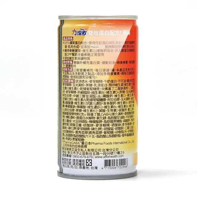 【Affix 艾益生】力增飲雙效蛋白185mlX1箱(24罐/箱 原味/燕麥)