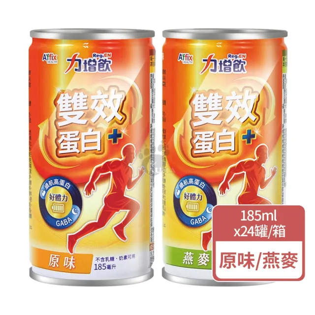 【Affix 艾益生】力增飲雙效蛋白185mlX1箱(24罐/箱 原味/燕麥)