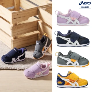 【asics 亞瑟士】IDAHO BABY KT-ES 小童 運動鞋(多款任選)