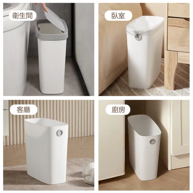 【茉家】免壓圈圓孔固定式窄型垃圾筒(無蓋款1入)