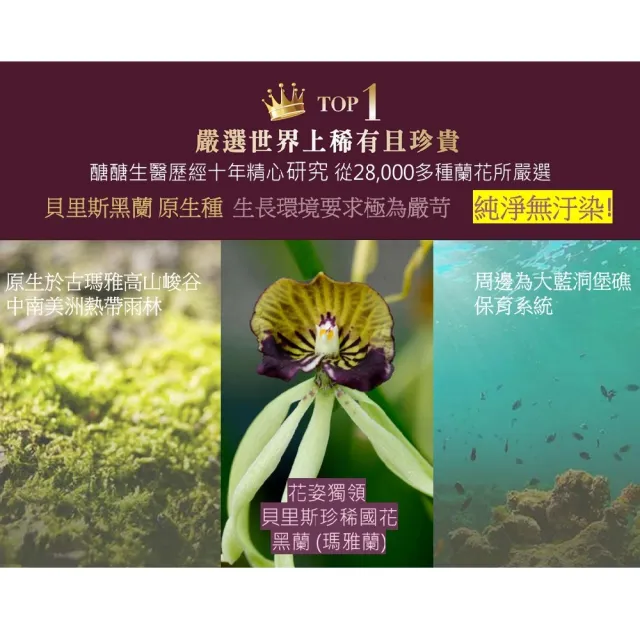 黑蘭極皙儷緻 胺基酸潔顏乳(1入/組)