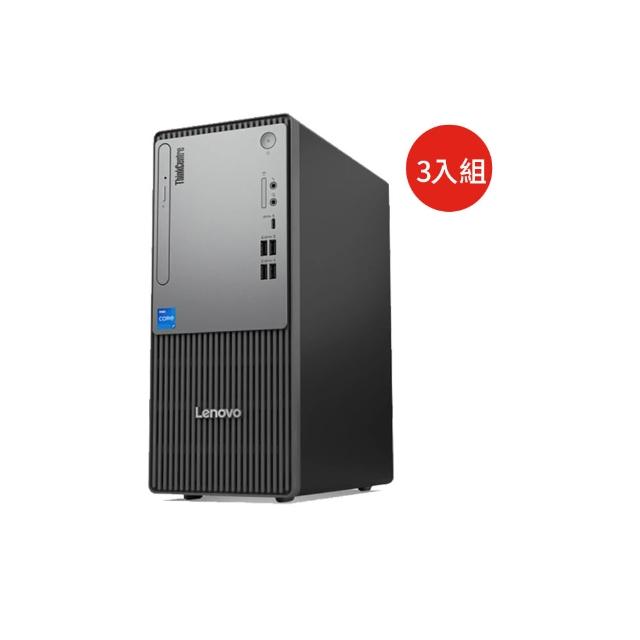 【Lenovo】企業採購3入組★i5十核心商用電腦(Neo50t/i5-13400/16G/256 SSD+2TB HDD/W11P)