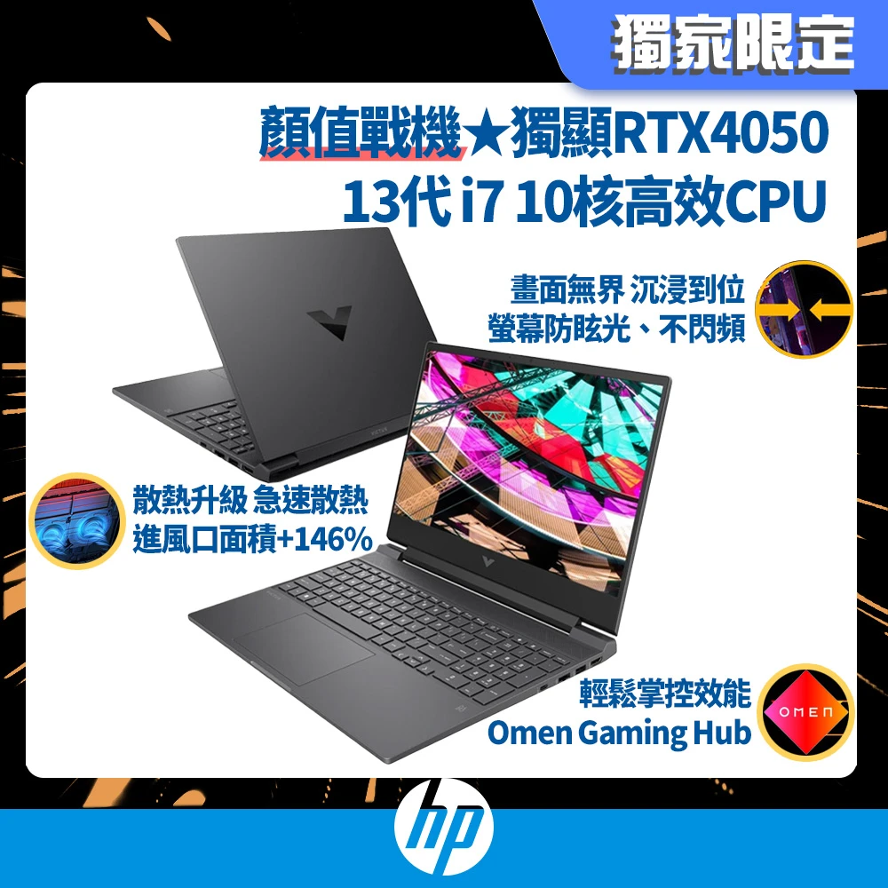 HP Victus Gaming 15 HP 惠普15.6吋 i7-13620H RTX4050-6G 電競筆電,Victus Gaming 15-fa1458TX,16G,512G SSD,Win11)
