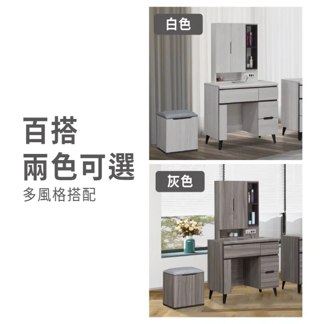 【ASSARI】2.7尺星螢化妝桌椅組(寬80x深40x高147cm)