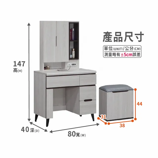 【ASSARI】2.7尺星螢化妝桌椅組(寬80x深40x高147cm)