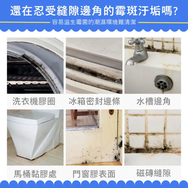 【JHS】強效型除霉凝膠 120g(防霉 除黴 除黴劑 浴室除霉 廁所除霉)