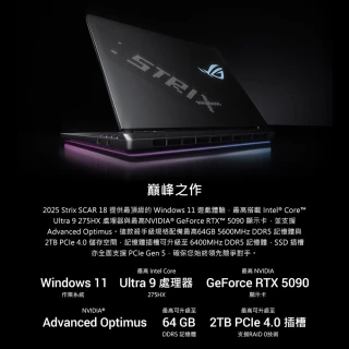 【ASUS 華碩】18吋 Ultra 9 RTX5080 電競AI筆電(G835LW-0021A275HX-NBLM/Ultra 9-275HX/32G/1TB/W11)