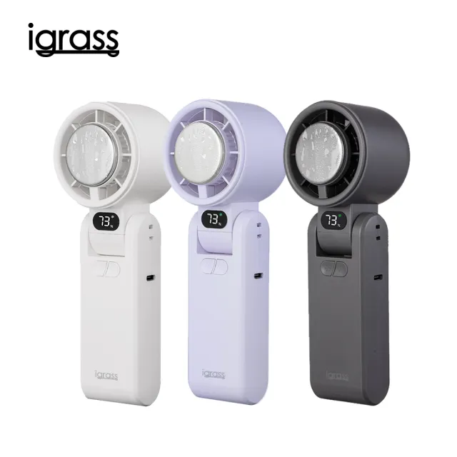 【igrass】折疊制冷式強力風扇(IGS057)