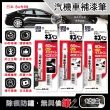 【日本Soft99】汽機車專用60秒瞬效修補防鏽不垂流固體蠟筆補漆筆1支/盒(快速補色隱藏刮痕防止生鏽)
