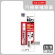 【日本Soft99】汽機車專用60秒瞬效修補防鏽不垂流固體蠟筆補漆筆1支/盒(快速補色隱藏刮痕防止生鏽)