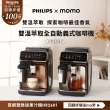 【Philips 飛利浦】LatteGo全自動義式咖啡機 經典銀 /香檳金(EP3347)