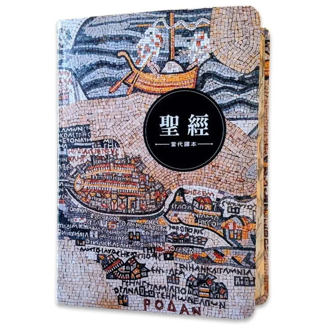 聖經-當代譯本（地圖金翻口彩繪仿皮索引2版精裝） - momo購物網- 好評