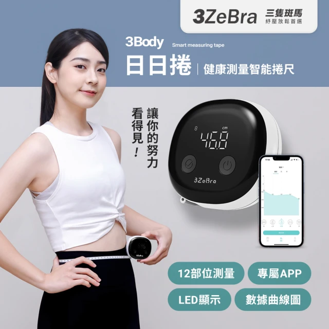 捲尺