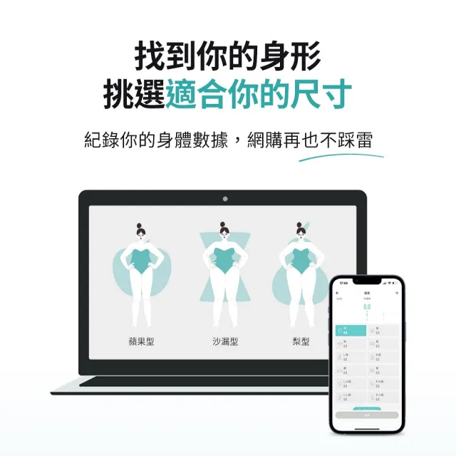 【3ZeBra 三隻斑馬】3Body 日日捲｜健康測量智能捲尺(量尺 三圍 腰圍 皮尺)
