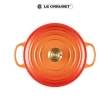 【Le Creuset】典藏琺瑯鑄鐵鍋圓鍋 24 cm(流金火焰橘-百年限定淡金頭-內鍋白)