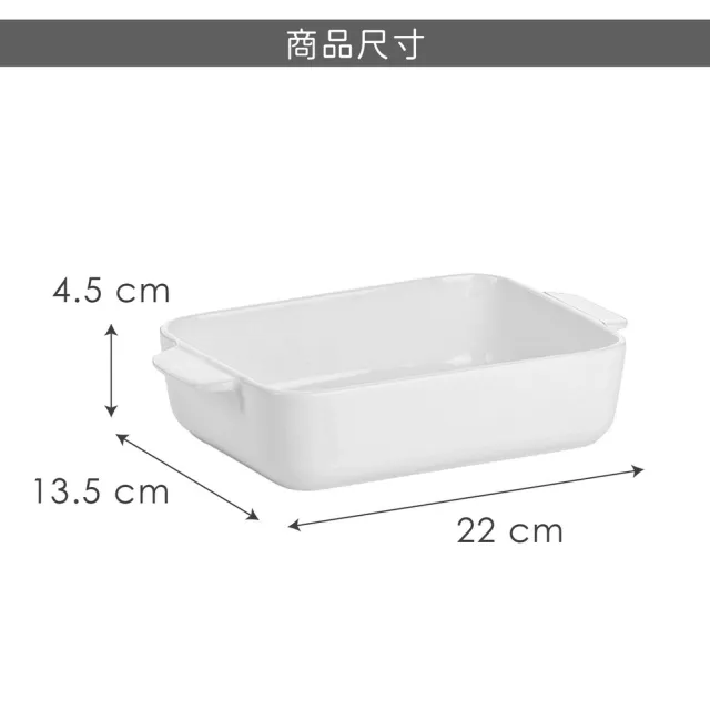 【KELA】德國 Ester雙耳長方白瓷烤盤 22cm / 陶瓷烤盤 烤皿 焗烤盤 千層麵烤盤