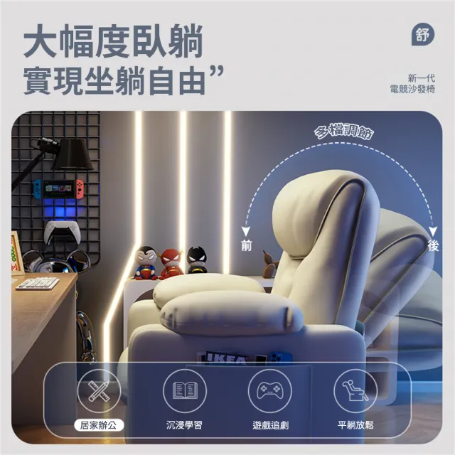 【超微米】電競沙發 電競椅 沙發 懶人沙發 電腦沙發椅 美甲椅 休閒椅 電腦沙發 躺椅(電競沙發)