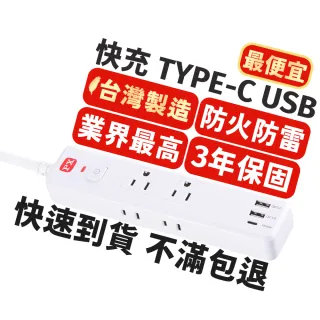 【PX 大通-】台灣製造3年保固1開6插+2A1C Type C USB 防火防雷突波插座電源延長線1.2M米(POL-161P)