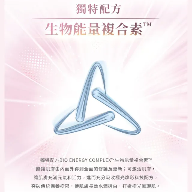 【Bio-essence 碧歐斯】乳霜 BIO升級版超能煥白極光亮膚霜50g