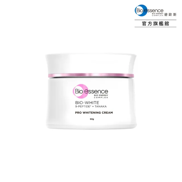 【Bio-essence 碧歐斯】乳霜 BIO升級版超能煥白極光亮膚霜50g