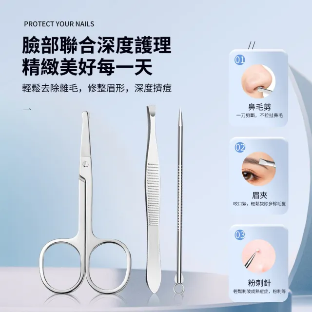 不銹鋼指甲剪套裝 指甲刀套裝 美甲工具 指甲鉗套裝 12件套 交換禮物(死皮銼/眉毛夾/挖耳勺)