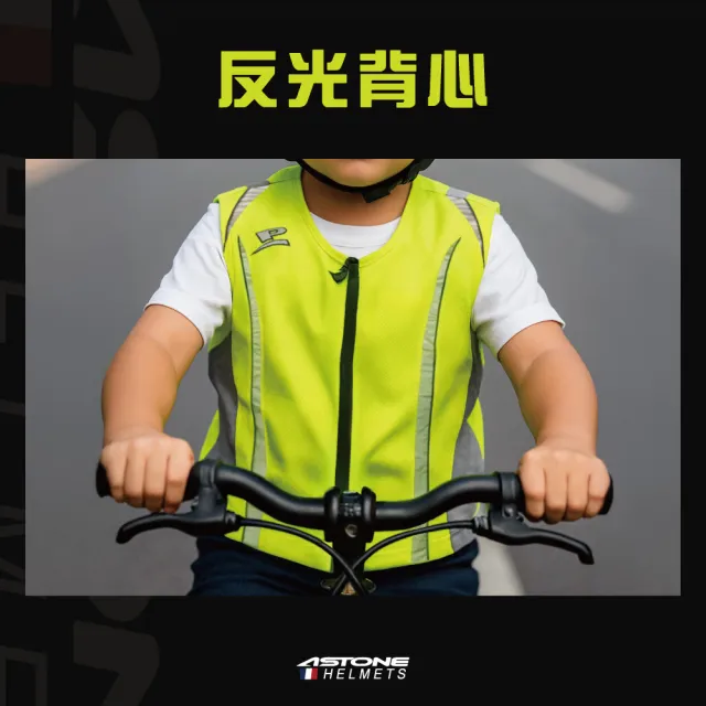 【ASTONE】官方直營-反光背心(黃色)