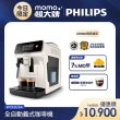 【Philips 飛利浦】2025新機上市 全自動義式咖啡機(EP1221/64)