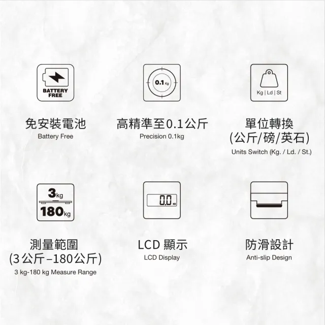 【Bianco di puro 彼安特】TRETEN 節能自發電體重計(免安裝電池)