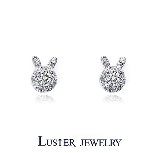 【Luster】年貨節!兔子 30分 D/VS 培育鑽 純銀 鑽石耳環(培育鑽石x2總重0.60克拉)