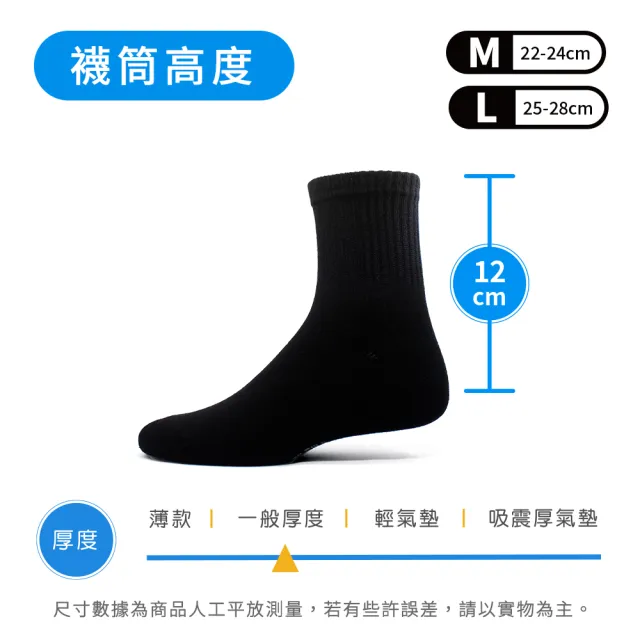 【PULO】9雙組 純色精梳棉短筒襪(涼感透氣襪/短襪/學生襪/休閒襪/運動襪/男女襪子/白襪/黑襪)