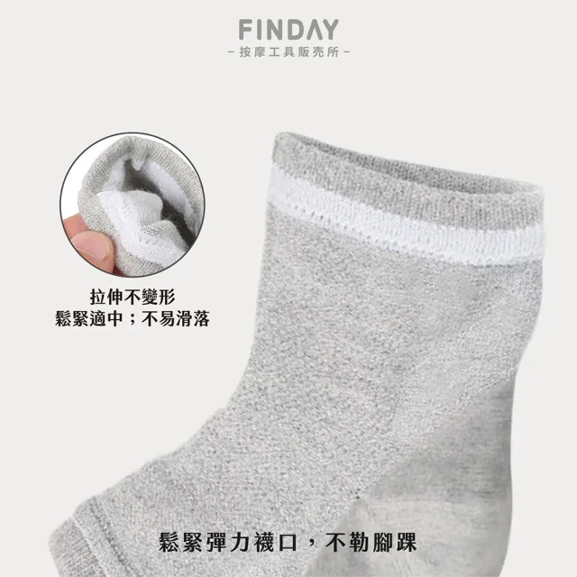 【FINDAY】美足凝膠襪套(護腳套｜護足襪｜襪套｜後腳跟襪子)