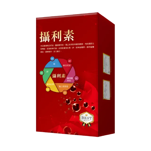 【攝利素】液體膠囊一盒組(60粒/盒)